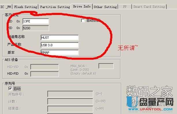 群联(PS2303)PS2251-03刷ISP固件详细量产修复教程